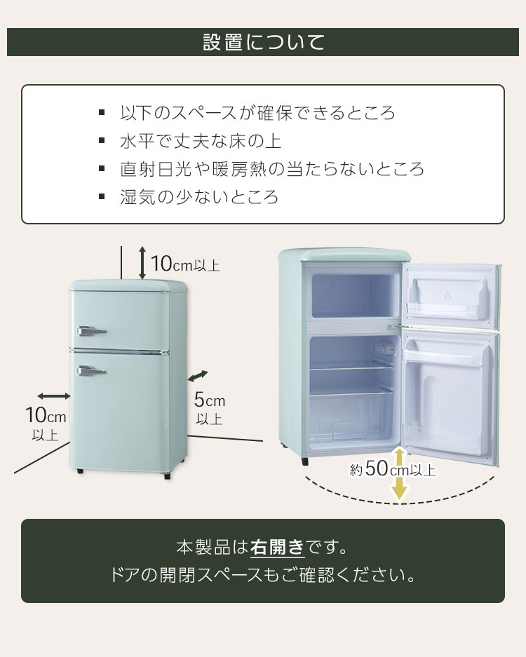 冷蔵庫 一人暮らし おしゃれ 冷凍冷蔵庫 81L ノンフロン冷凍冷蔵庫