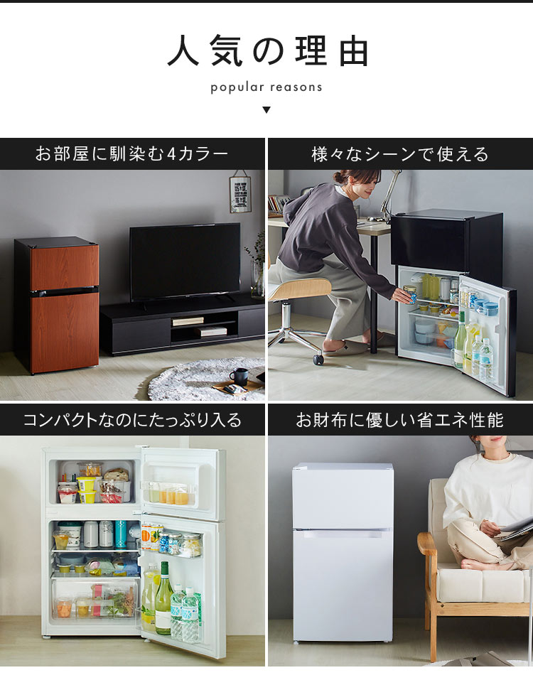 冷蔵庫 一人暮らし 87L 小型 2ドア 右開き コンパクト 家庭用 新品 新