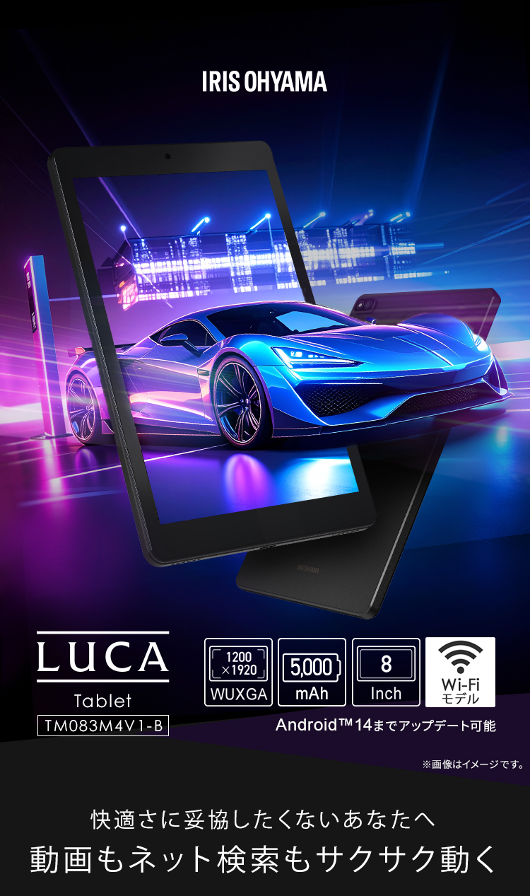 公式】タブレット 新品 本体 8インチ TM083M4V1-B ブラック LUCA