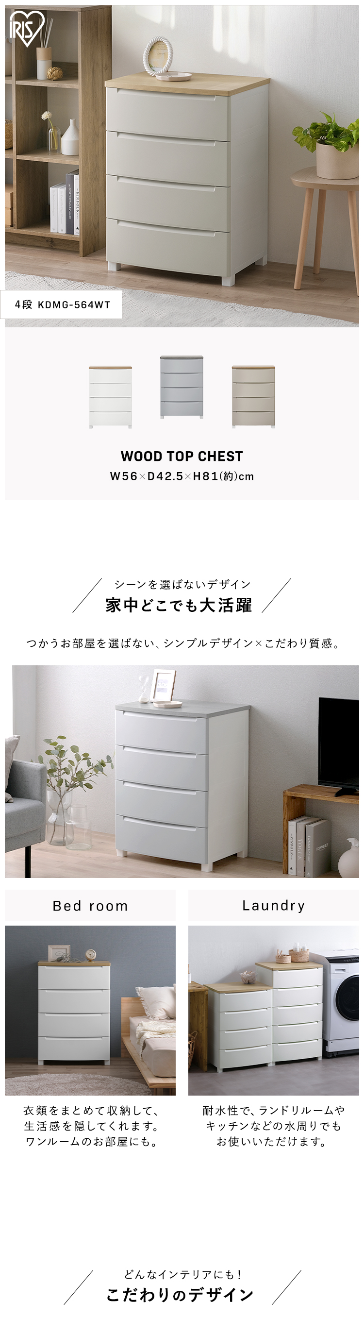 IRIS OHYAMA（アイリスオーヤマ） チェスト 4段 ランドリーチェスト