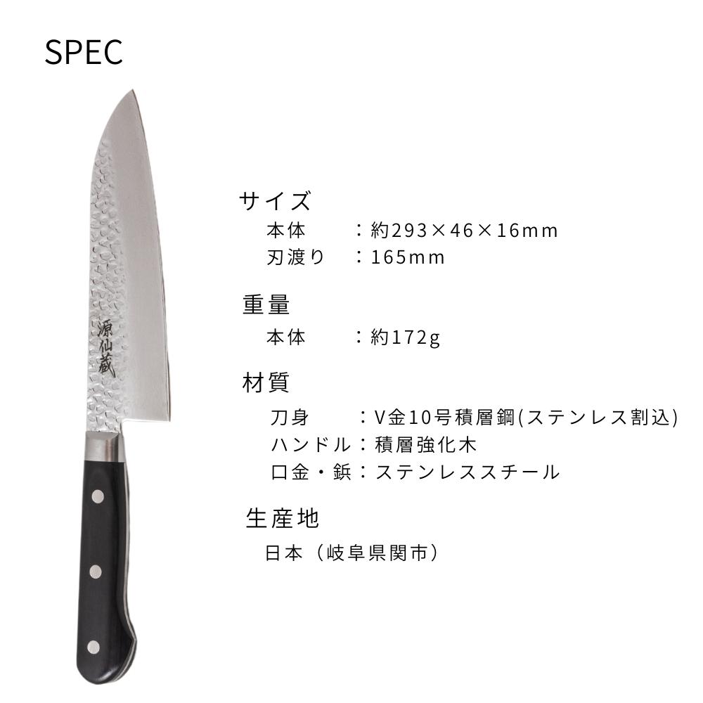 サンクラフト（SUNCRAFT） 日本製 源仙蔵 三徳包丁 黒合板 ダマスカス