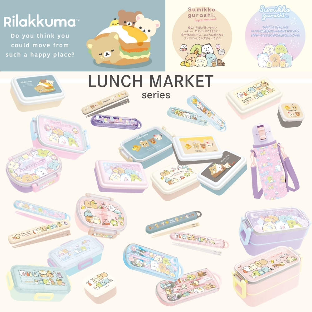 San-X（サンエックス） ランチマーケット はし＆はし箱 スライド すみ