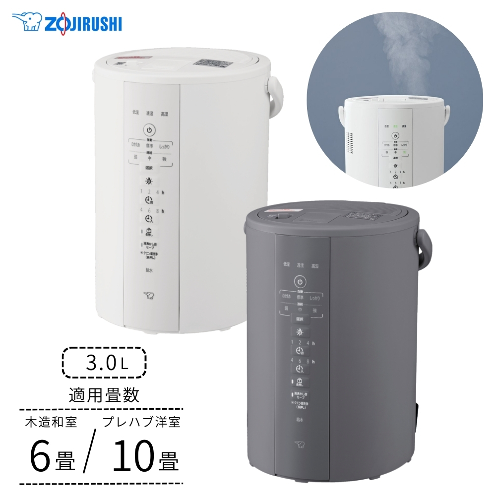 象印（ZOJIRUSHI） スチーム加湿器 4.0L EE-TB60 ソフトブラック