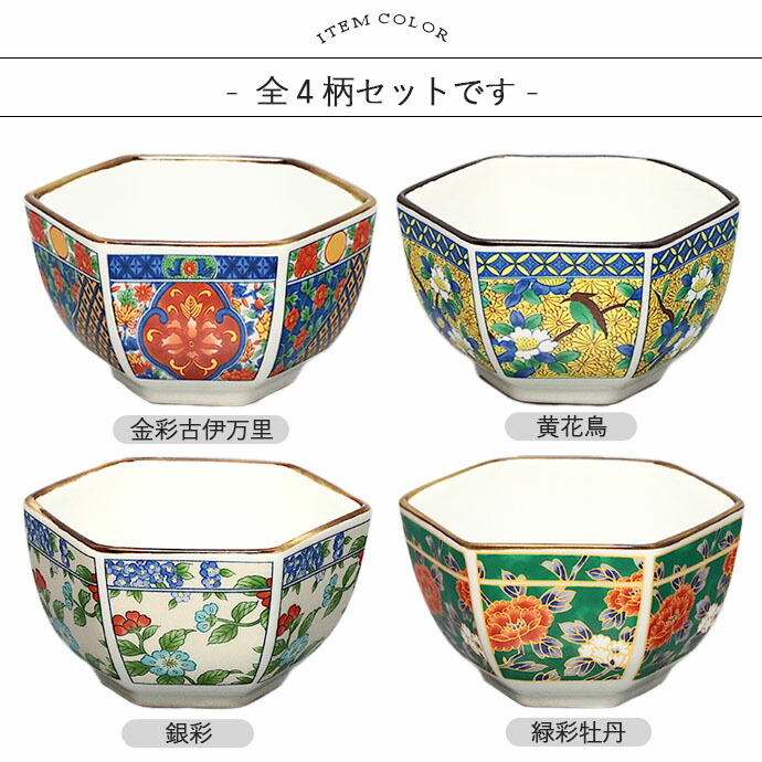 花もめん 六角 小鉢 4柄セット 9cm 日本製 美濃焼 磁器 電子レンジ対応