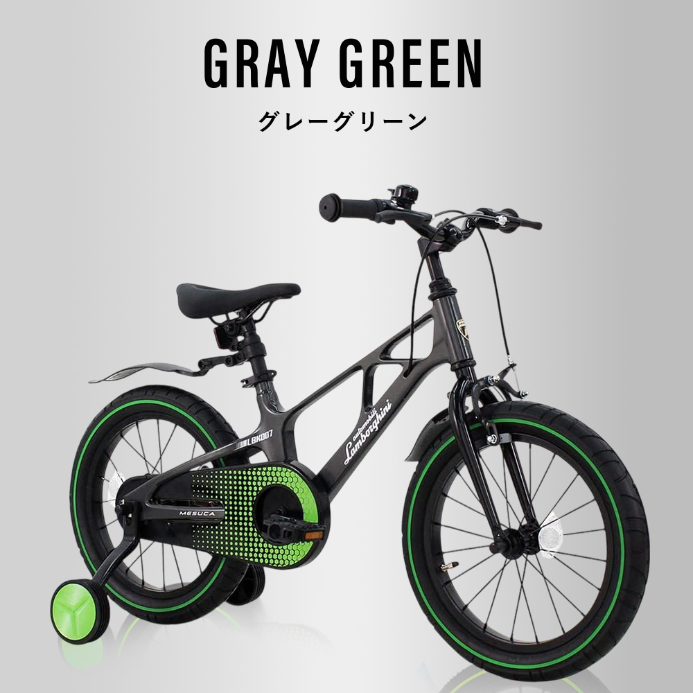 Lamborghini公式】 子供用 自転車 14/16/18インチ 軽量マグネシウム