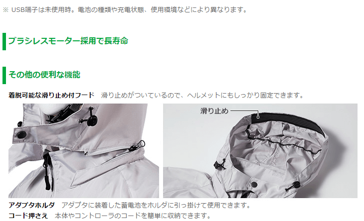 日立（HITACHI） 日立工機 コードレスクールジャケット UF1810DL(P