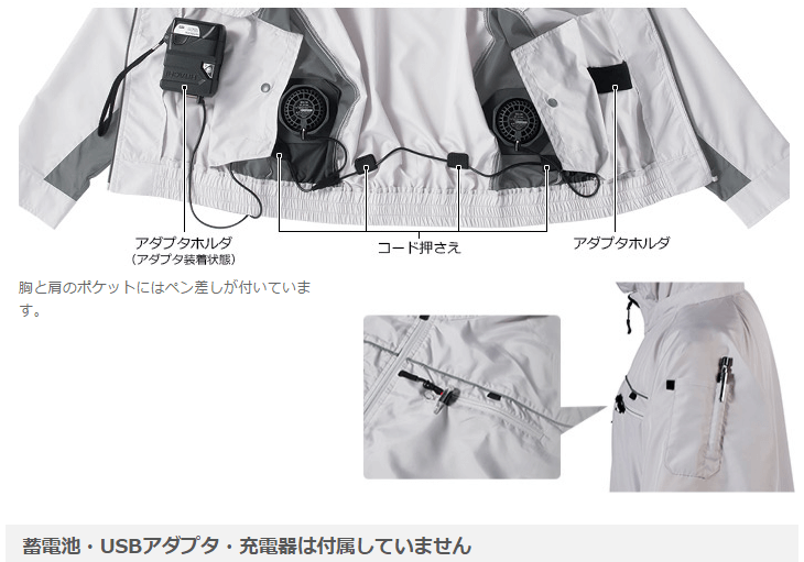 日立（HITACHI） 日立工機 コードレスクールジャケット UF1810DL(P