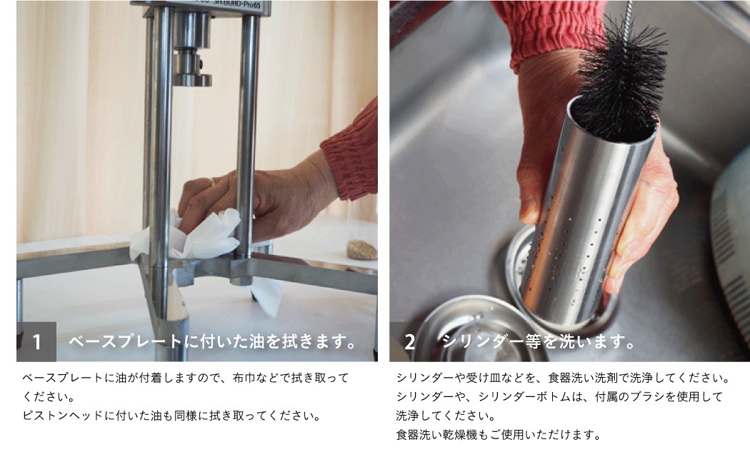 搾油機 油しぼり機 SHiBORO-Pro65 : 搾油機の石野製作所 - 通販