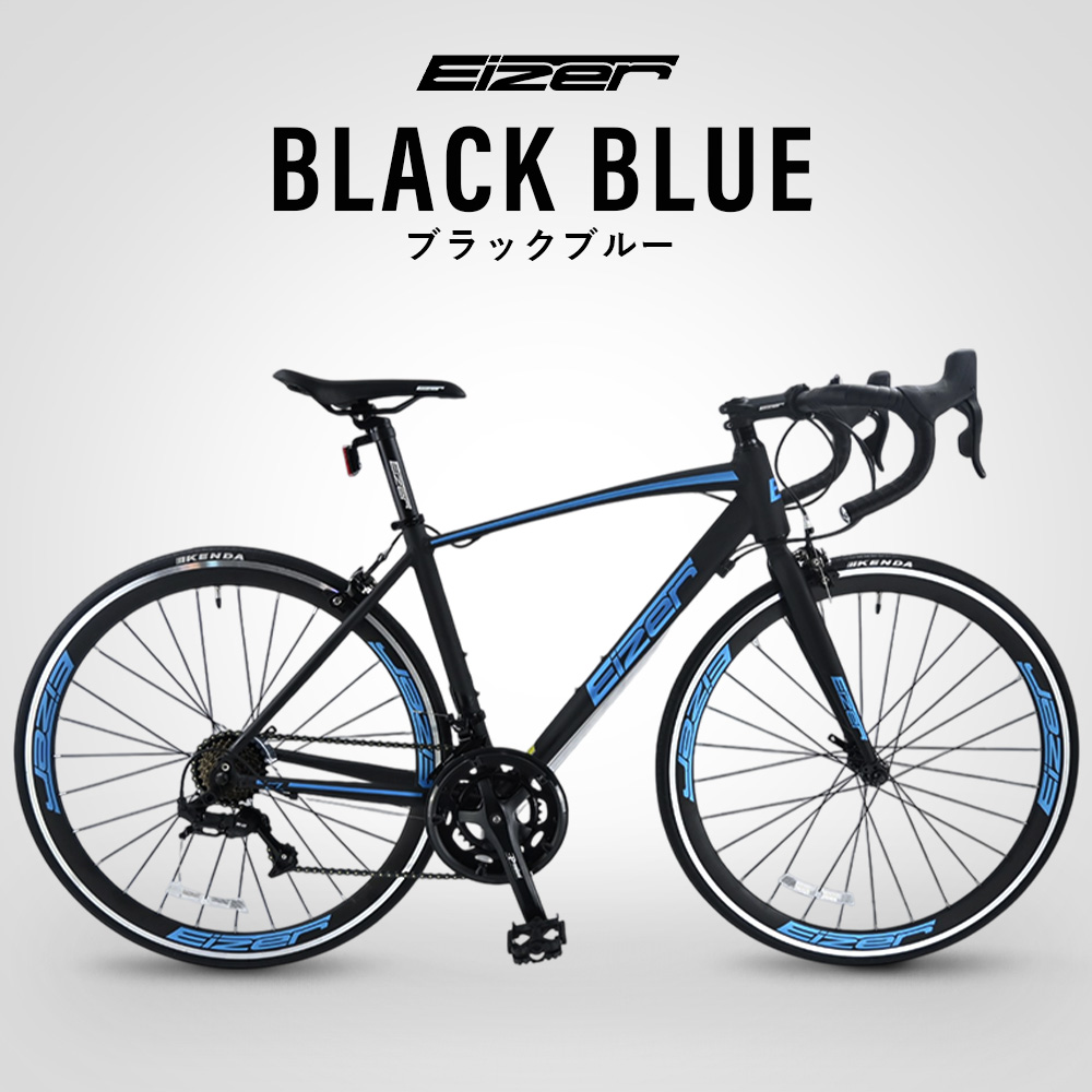 EIZER（アイゼル） ロードバイク 700C 14段変速 軽量アルミ マット