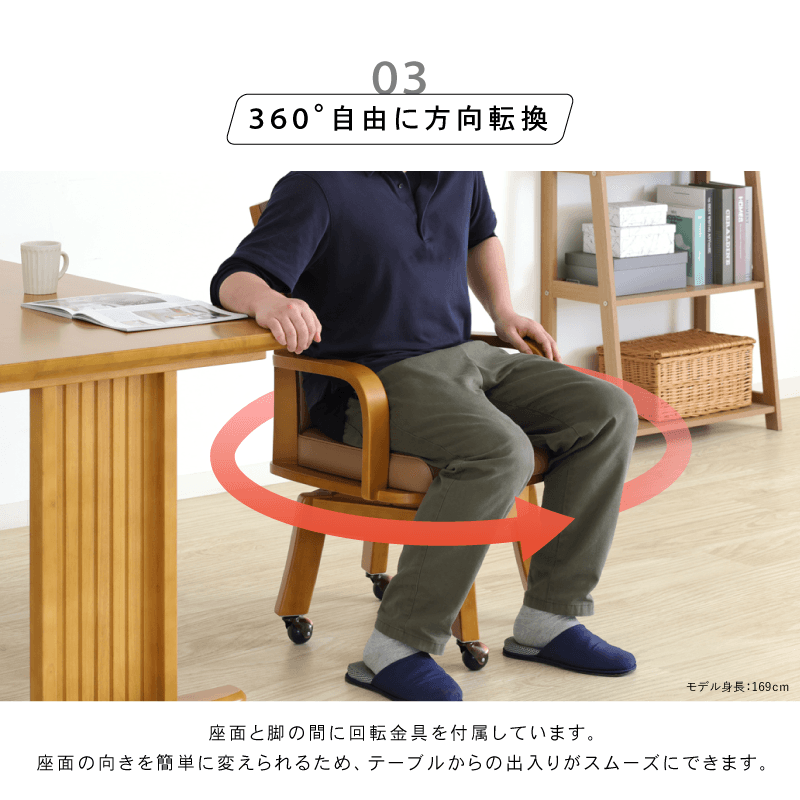 貞苅椅子製作所 ダイニングチェア 回転椅子 キャスター付 座面高43 肘