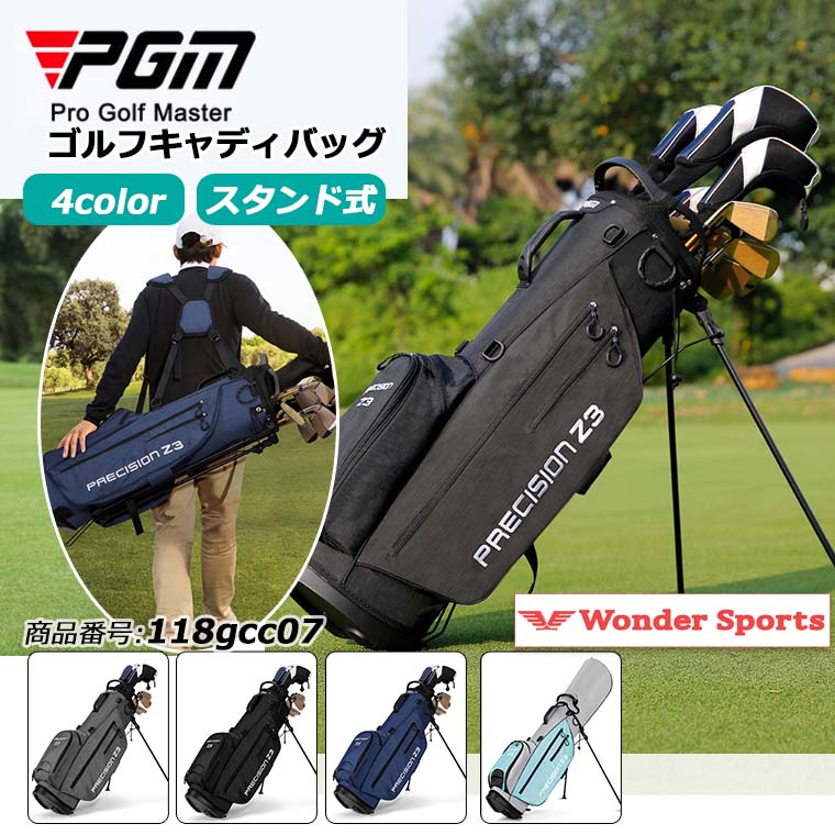 スタンド式キャディバッグ ゴルフバッグ セルフスタンド フルレングス