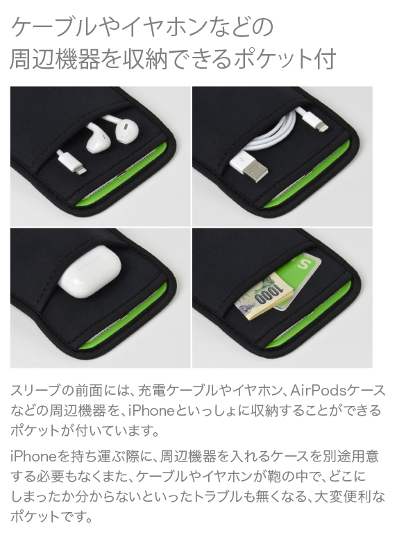 iPhone スリーブ ケース（ポケット付）iPhone Air・17 Pro MAX・16 Max