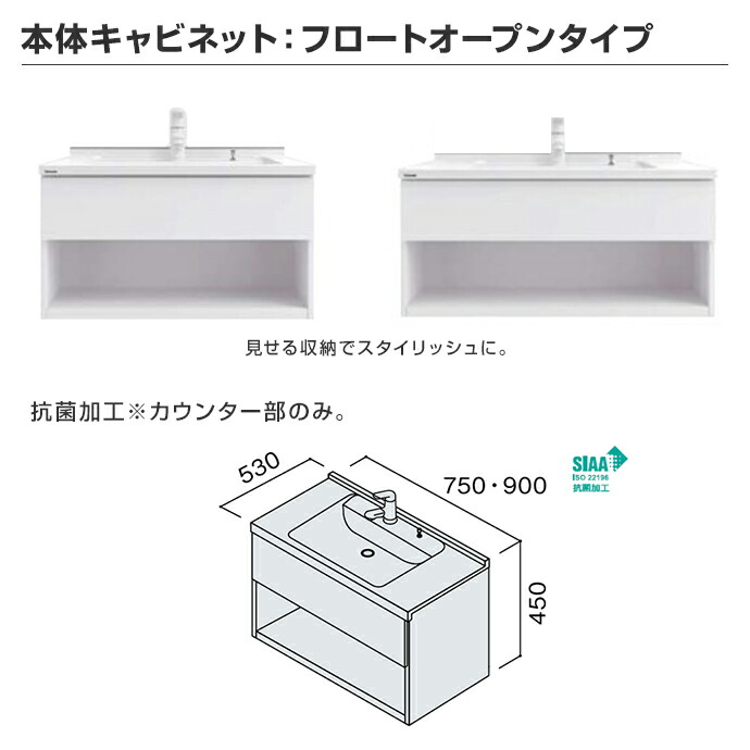 Panasonic（パナソニック） 洗面化粧台 シーライン 幅900mm 1面鏡