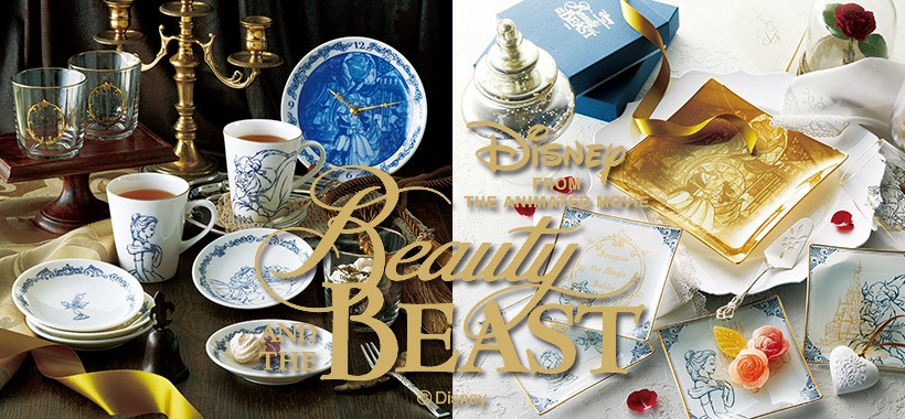 美女と野獣 ディズニー食器