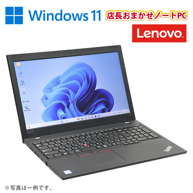 中古ノートパソコン Windows11 Core i5 第8世代 メモリ8GB SSD240GB