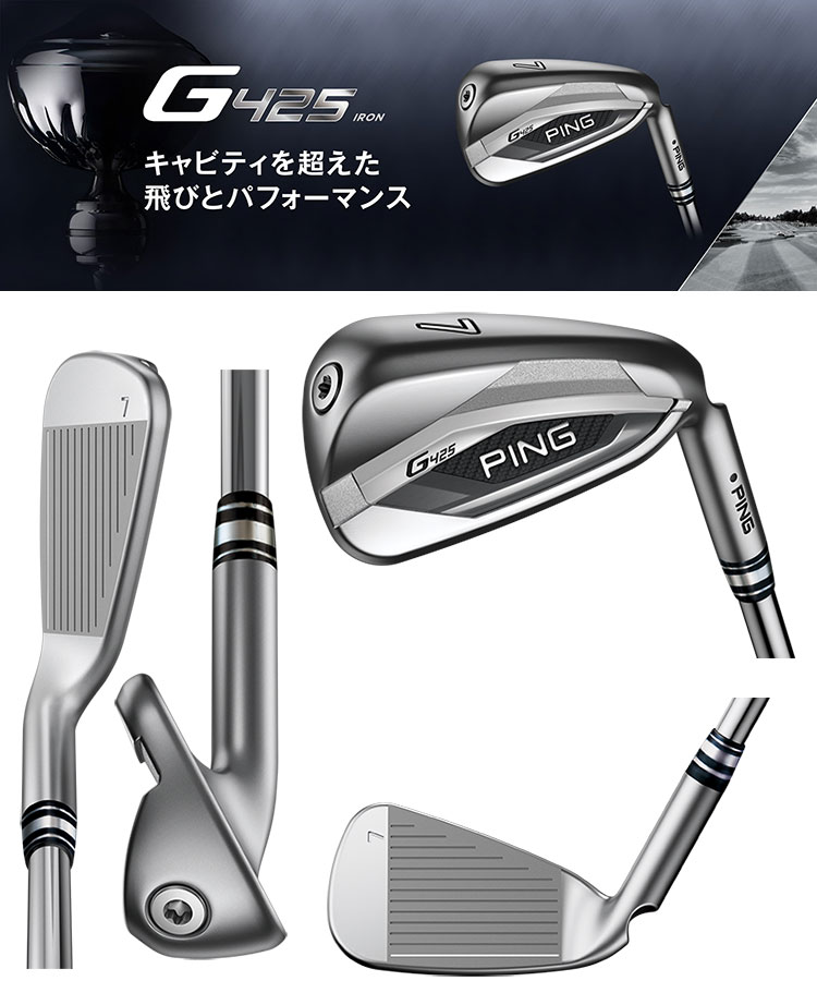 PING（ピン） G425 アイアンセット 6本組(5I-PW) N.S.PRO 950GH neo