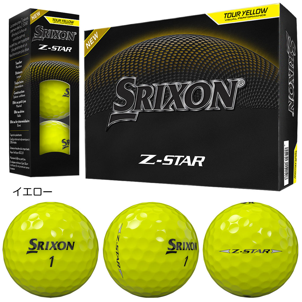 SRIXON スリクソン 25 Z-STAR / XV ボール ウレタンカバー 1ダース 12