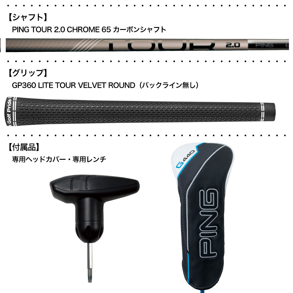 PING（ピン） PING G440K ドライバー メンズ 右用 PING TOUR 2.0