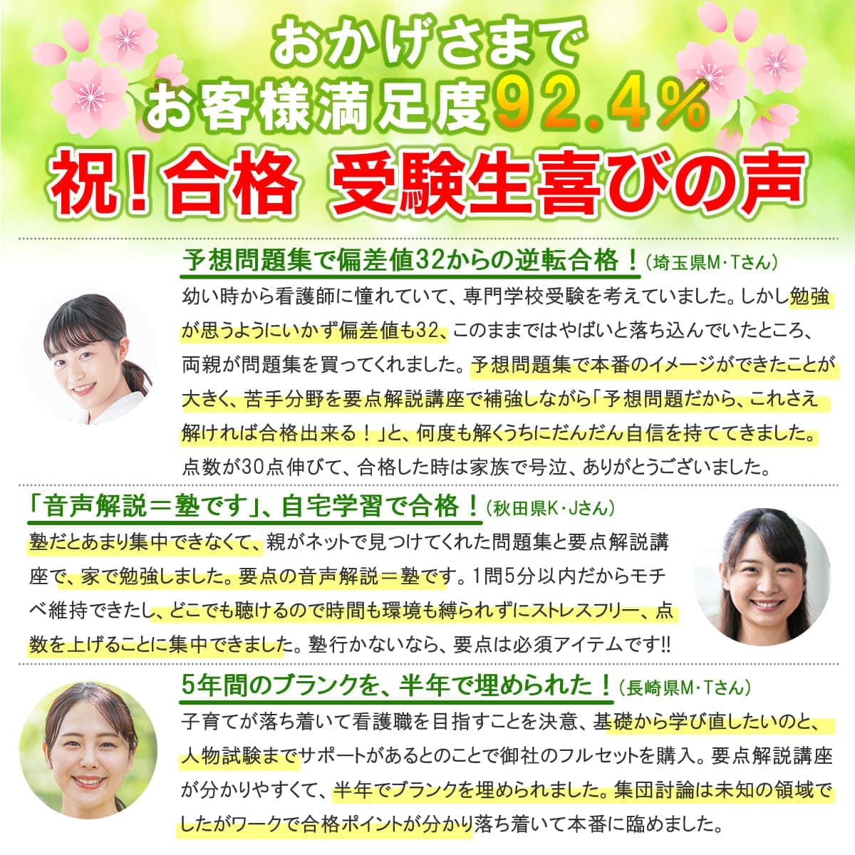 2027 沼津市立看護専門学校・直前対策合格セット問題集(5冊) 過去問の