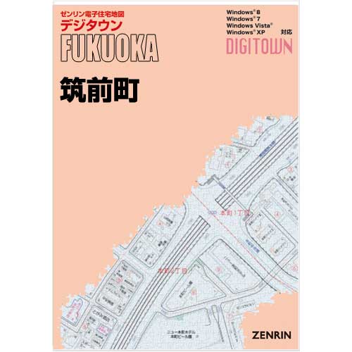 ゼンリンデジタウン 福岡県筑前町 発行年月202506【送料込】 : 住宅