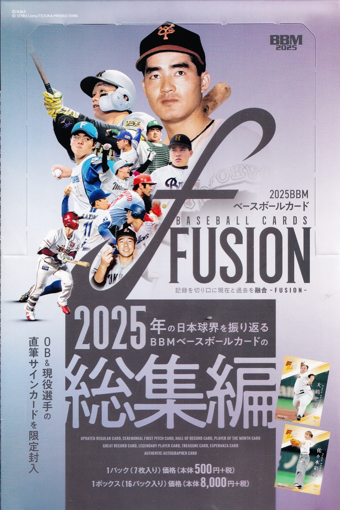 阪口皓亮】BBM 東京ヤクルトスワローズ 2025 [直筆サインカード] 89枚
