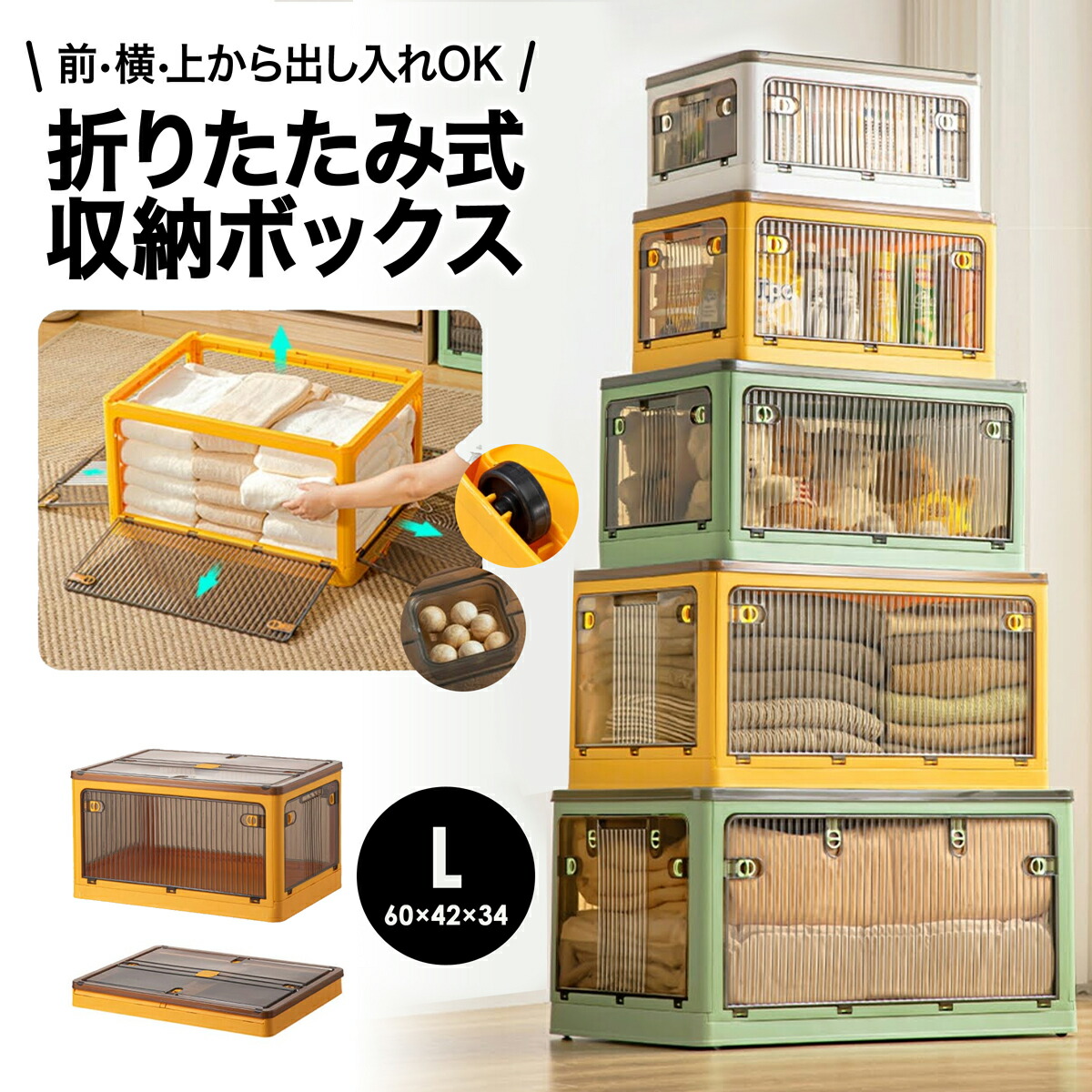 収納ケース 折りたたみ 前開き キャスター付き L 収納棚 扉付き 収納箱