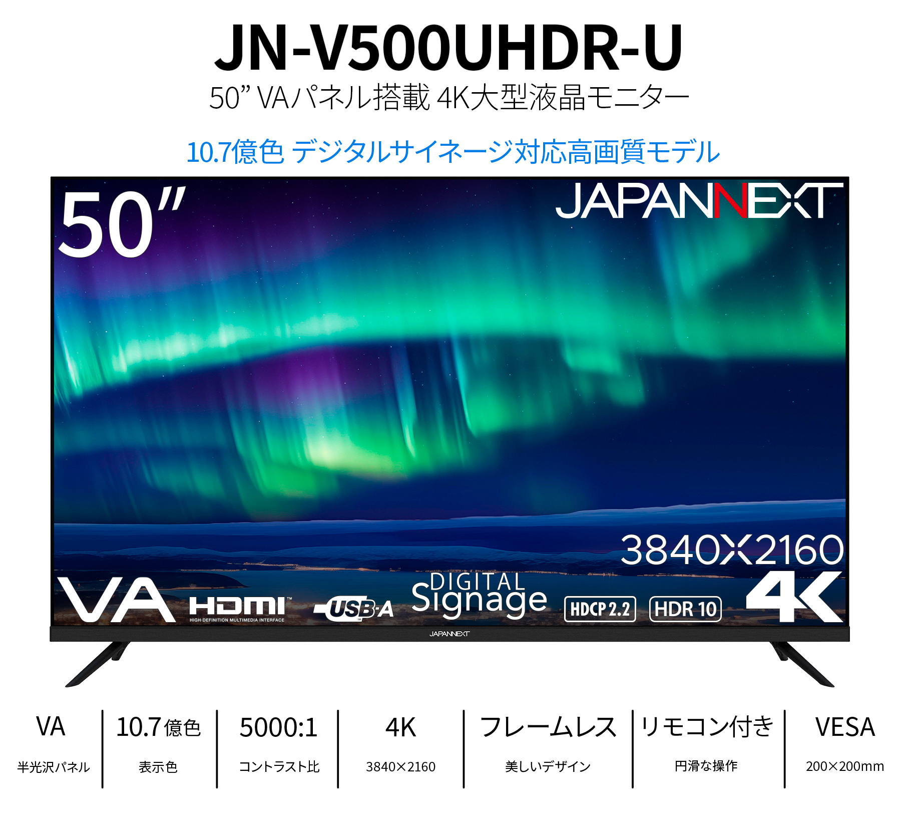 JAPANNEXT（ジャパンネクスト） JAPANNEXT 50インチ VAパネル搭載 大型