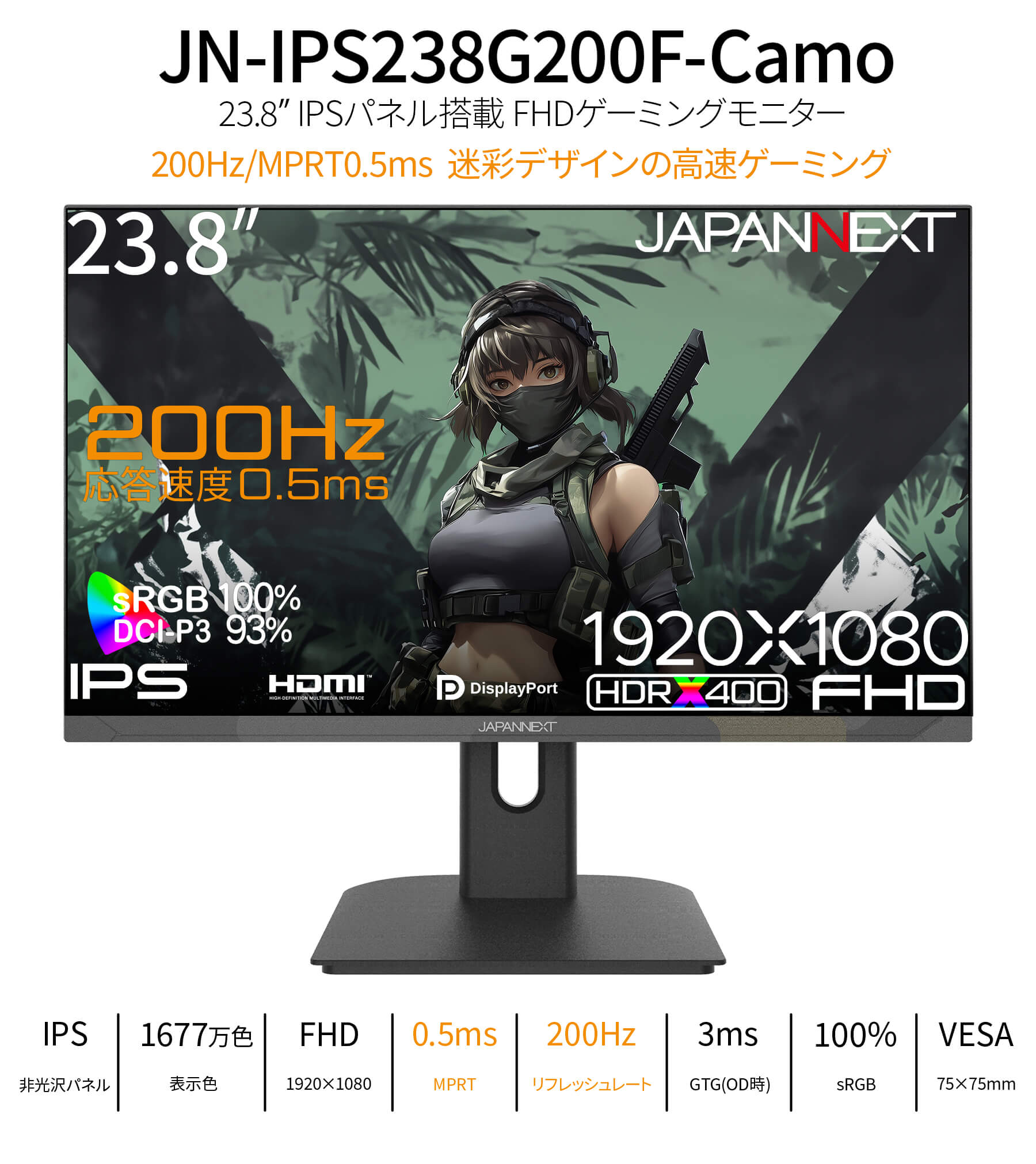 JAPANNEXT（ジャパンネクスト） JAPANNEXT 23.8インチ IPS 200Hz フル