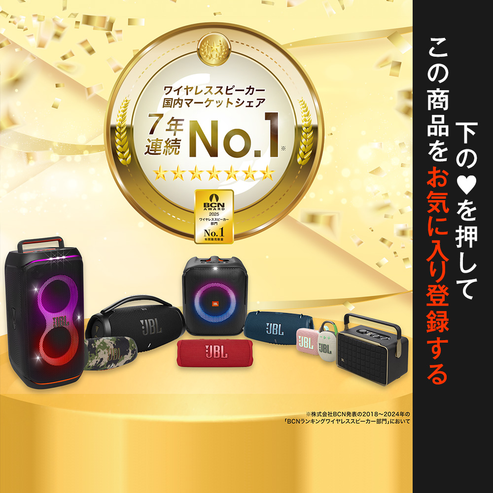 JBL（ジェイビーエル） JBL公式 ポータブルパーティ―スピーカー