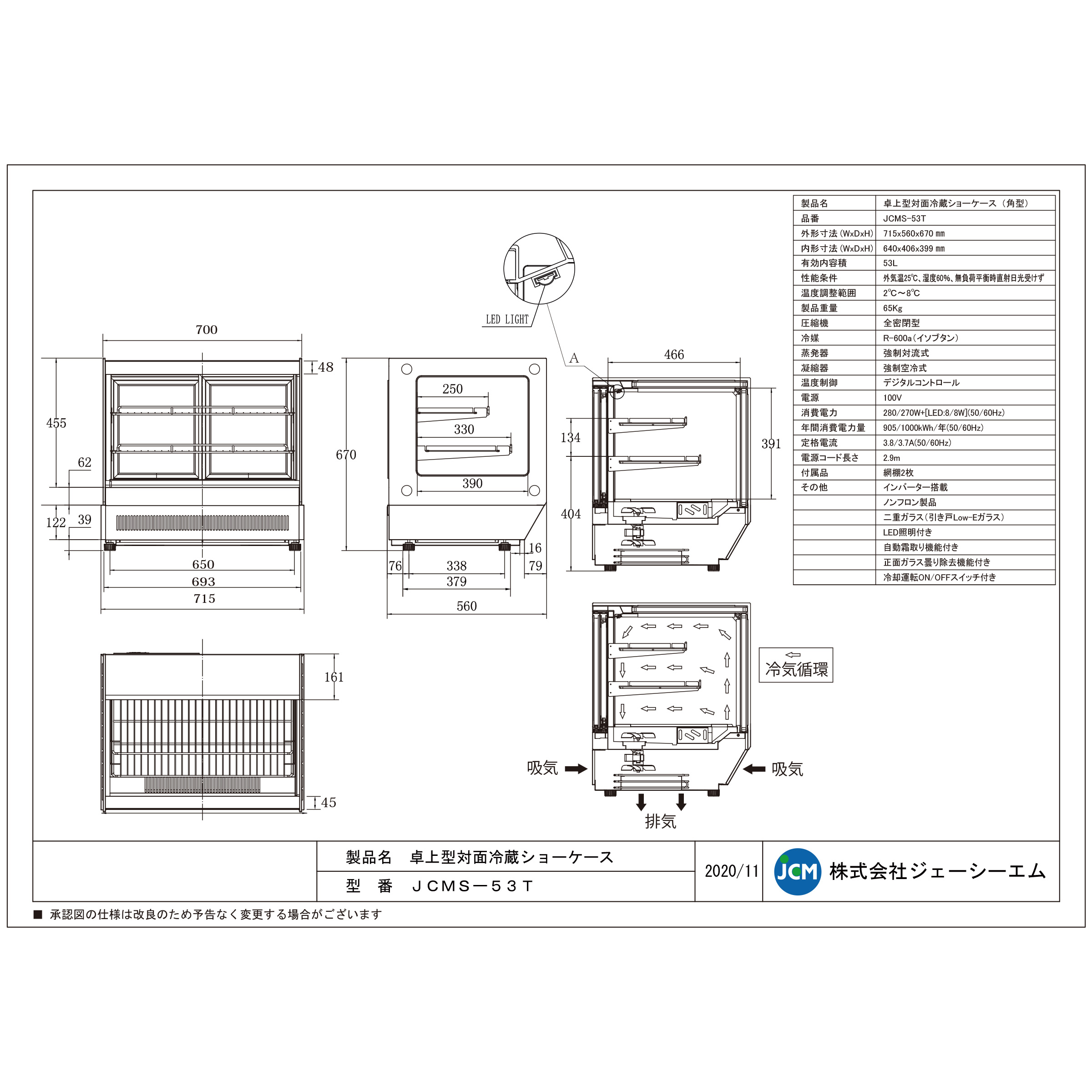 JCM レビュー特典 卓上型対面冷蔵 ショーケース（角型） JCMS-53T 業務