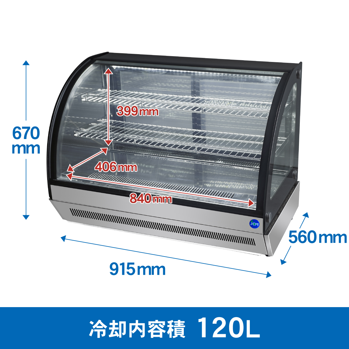 JCM レビュー特典 卓上型対面冷蔵 ショーケース(ラウンド型) JCMS-60T
