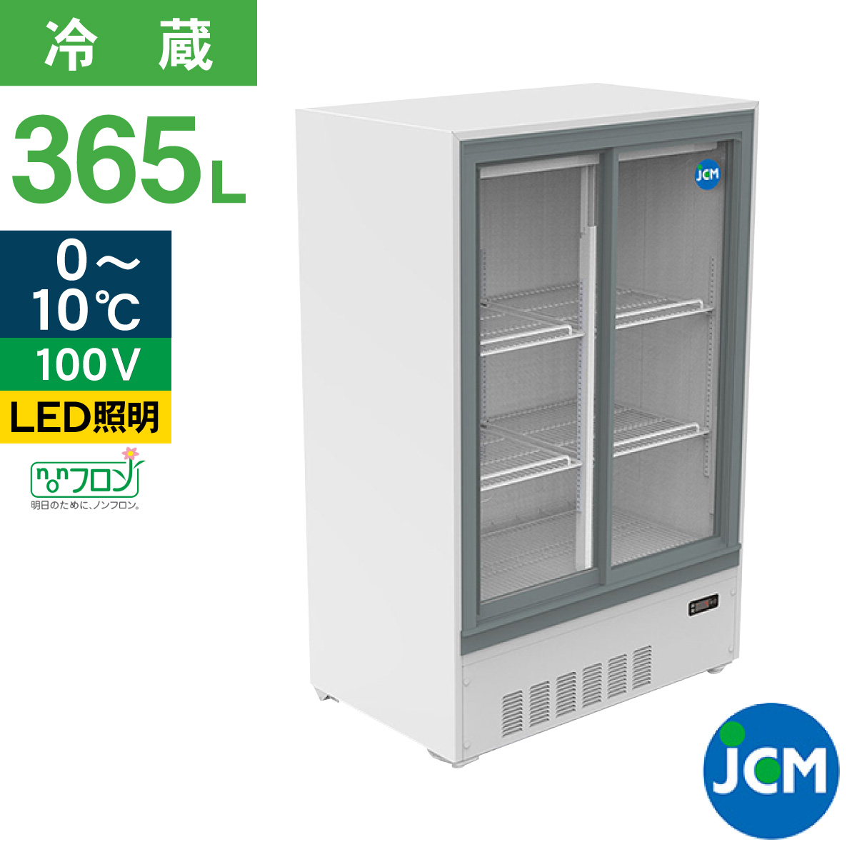 JCM レビュー特典 箱型冷蔵ショーケース JCMS-355B 冷蔵ショーケース