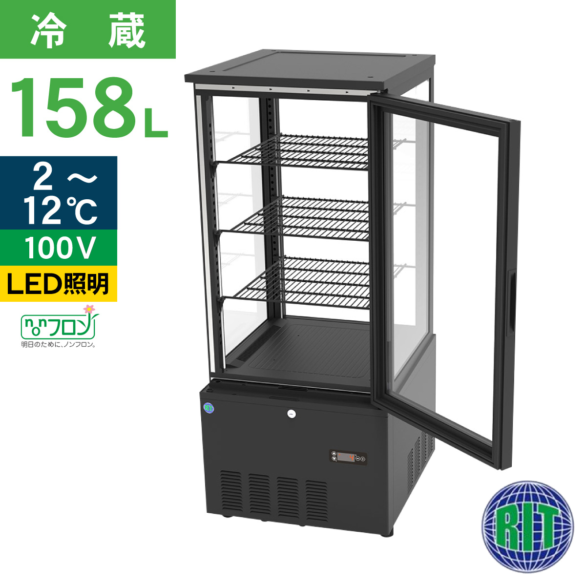 JCM レビュー特典 RIT JCM 4面ガラス冷蔵 ショーケース RITS-160