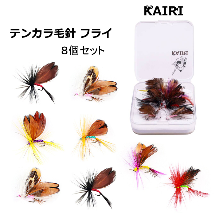 フライ テンカラ 毛バリ 蝶 チョウ 蛾 8個 セット 14号 毛ばり 渓流
