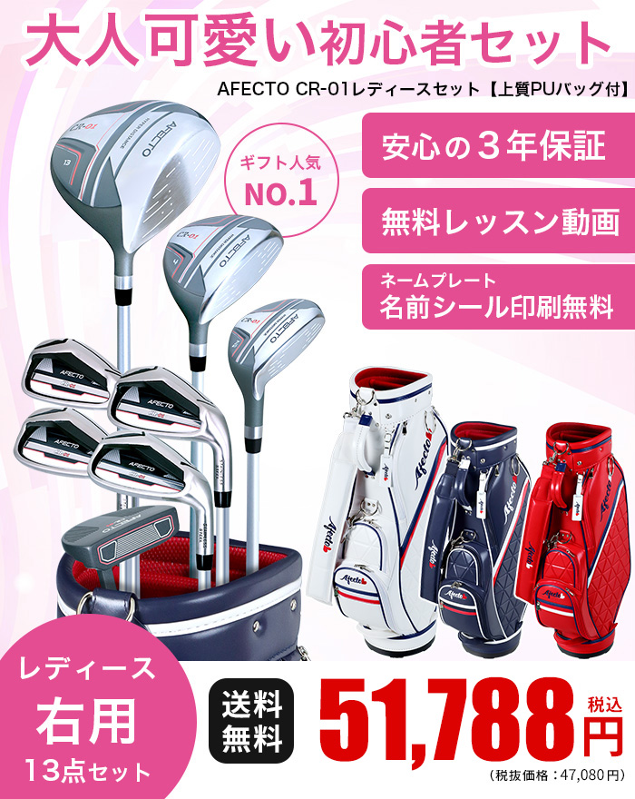 予告】3/8(日)☆ポイント最大16％還元 レディース ゴルフクラブセット