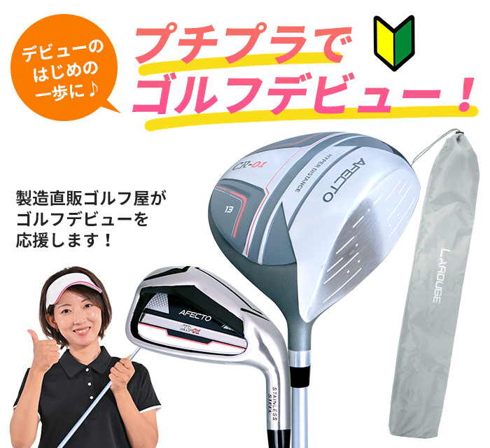 予告】3/8(日)☆ポイント最大16％還元 レディース 右用 左用 ゴルフ