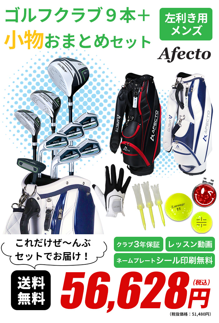予告】3/8(日)☆ポイント最大16％還元 ゴルフクラブセット 初心者 左用