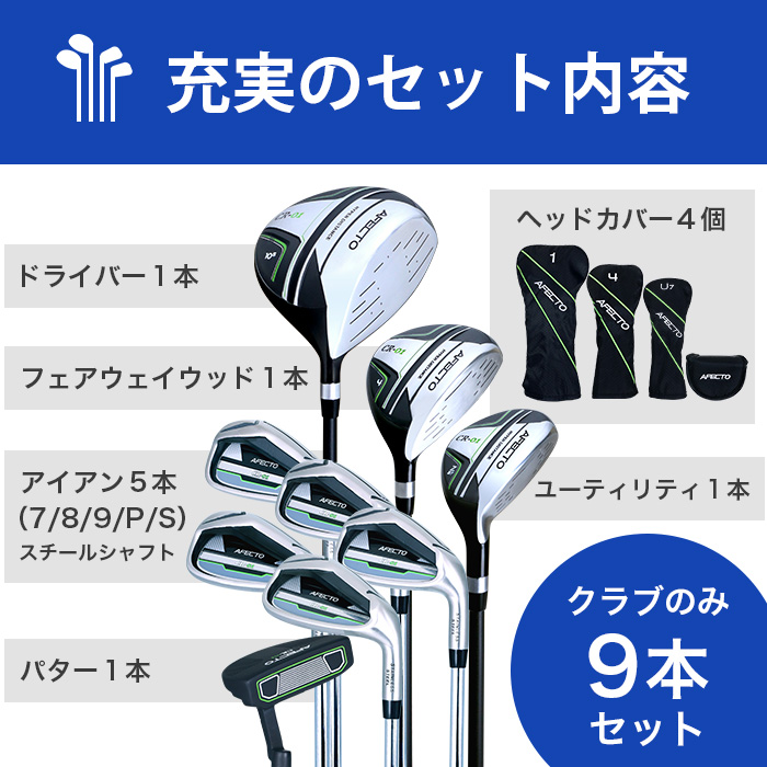 予告】3/8(日)☆ポイント最大16％還元 ゴルフクラブセット 初心者 右用