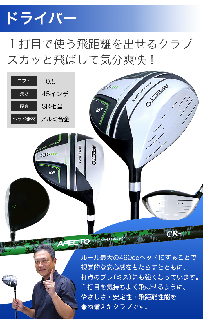 予告】3/8(日)☆ポイント最大16％還元 ゴルフクラブセット 初心者 右用