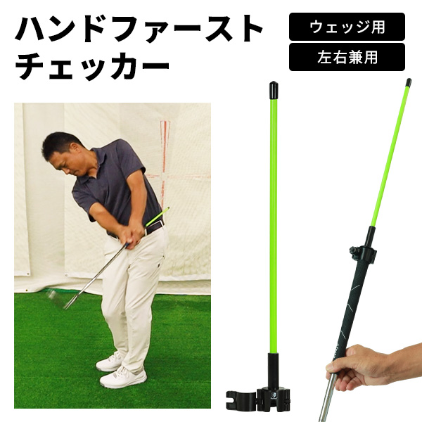 予告】3/8(日)☆ポイント最大16％還元 ハンドファーストチェッカー