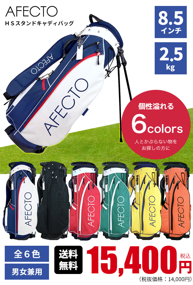 予告】3/8(日)☆ポイント最大16％還元 キャディバッグ 8.5インチ 5分割