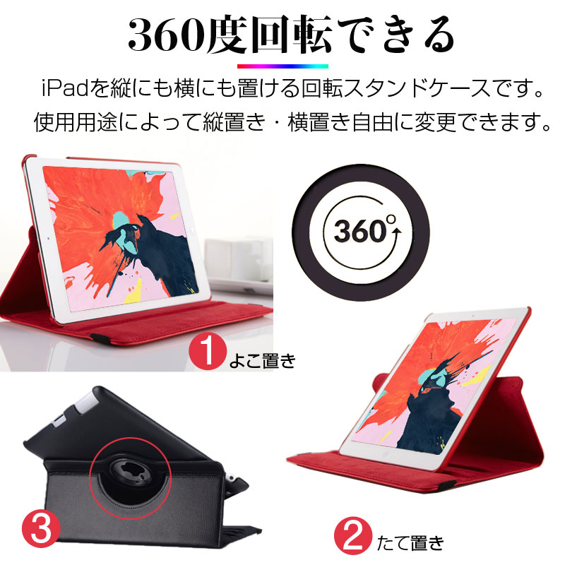 iPad mini6/mini5/mini4/Air/Air2/3/Air4/Air5/iPad第7世代/第8世代/第