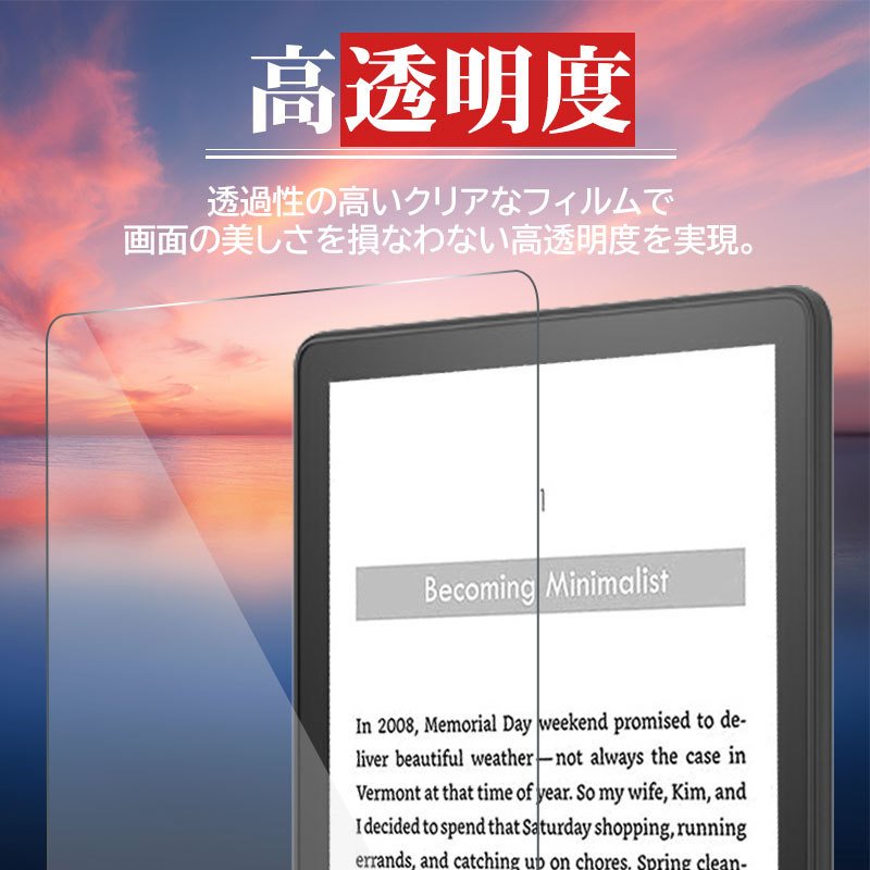 Kindle Paperwhite 第11世代(2021年11月発売モデル)対応 強化ガラス