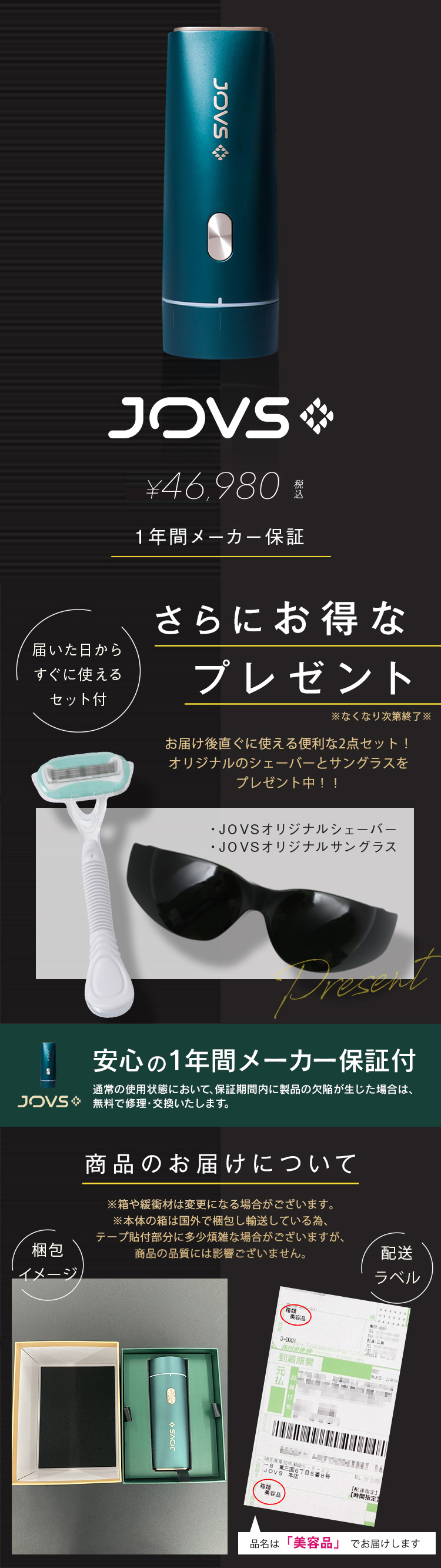 JOVS（ジョブズ） 【3/8(日)までクーポンで38,489円】JOVS 公式 Dora2