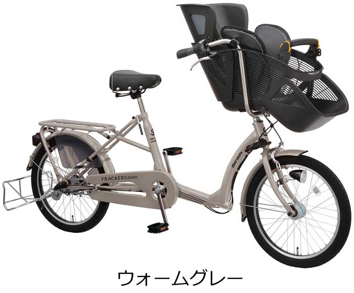 丸石サイクル 子供乗せ自転車 マルイシ ふらっかーずシュシュ FRCH203Z