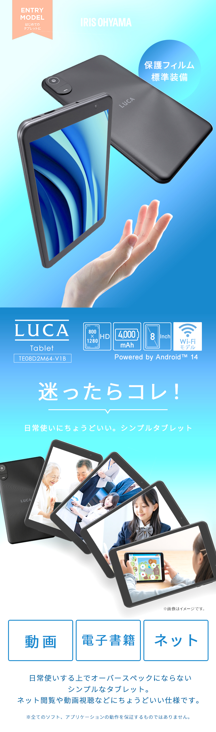 IRIS OHYAMA（アイリスオーヤマ） タブレット 8インチ Wi-Fiモデル