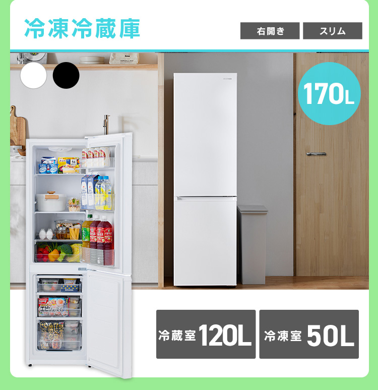 IRIS OHYAMA（アイリスオーヤマ） 新生活 家電セット 一人暮らし 4点