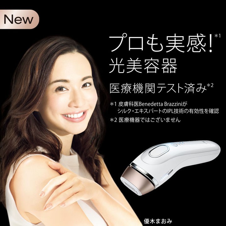 脱毛器 家庭用 ブラウン 光脱毛器シルクエキスパート BD-5002