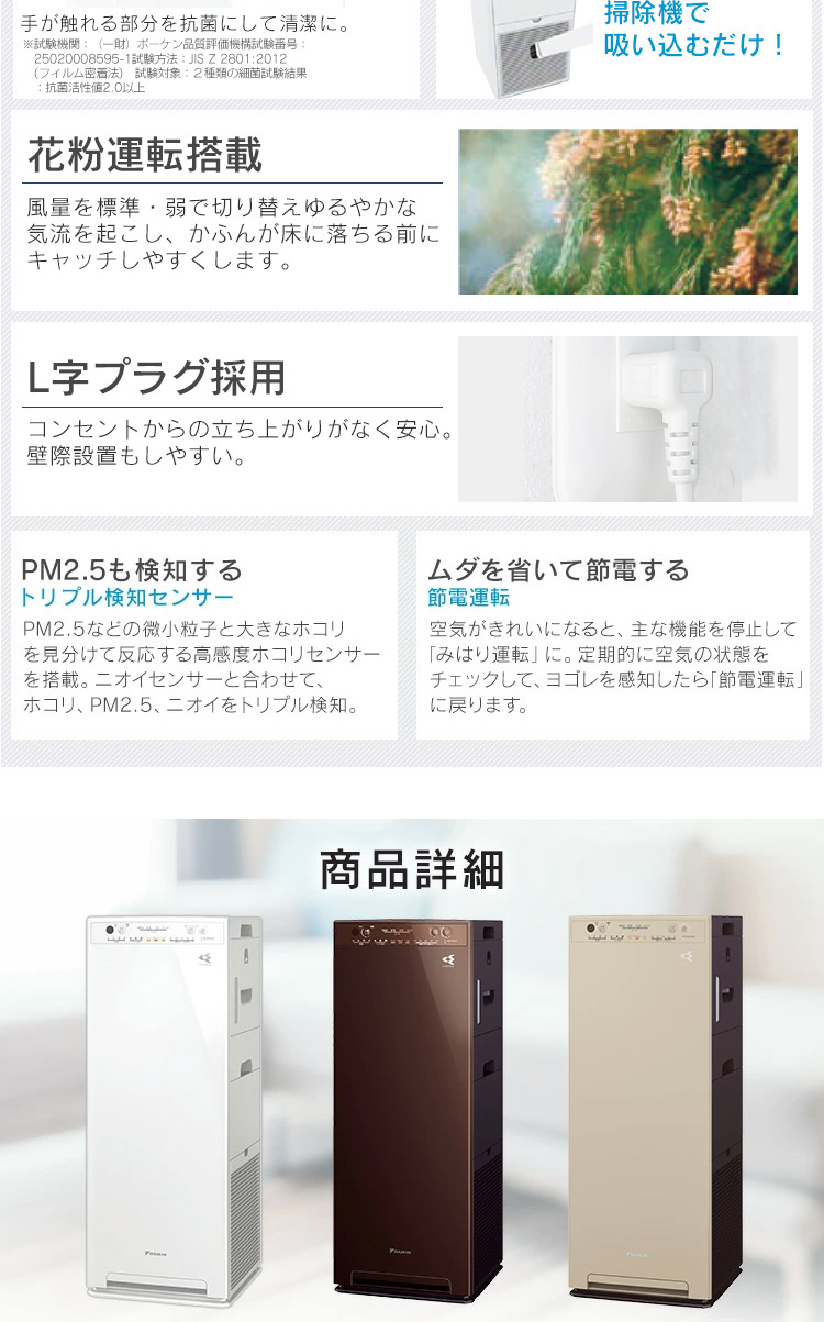 ダイキン（DAIKIN） 空気清浄機 加湿器 2023年モデル ストリーマ