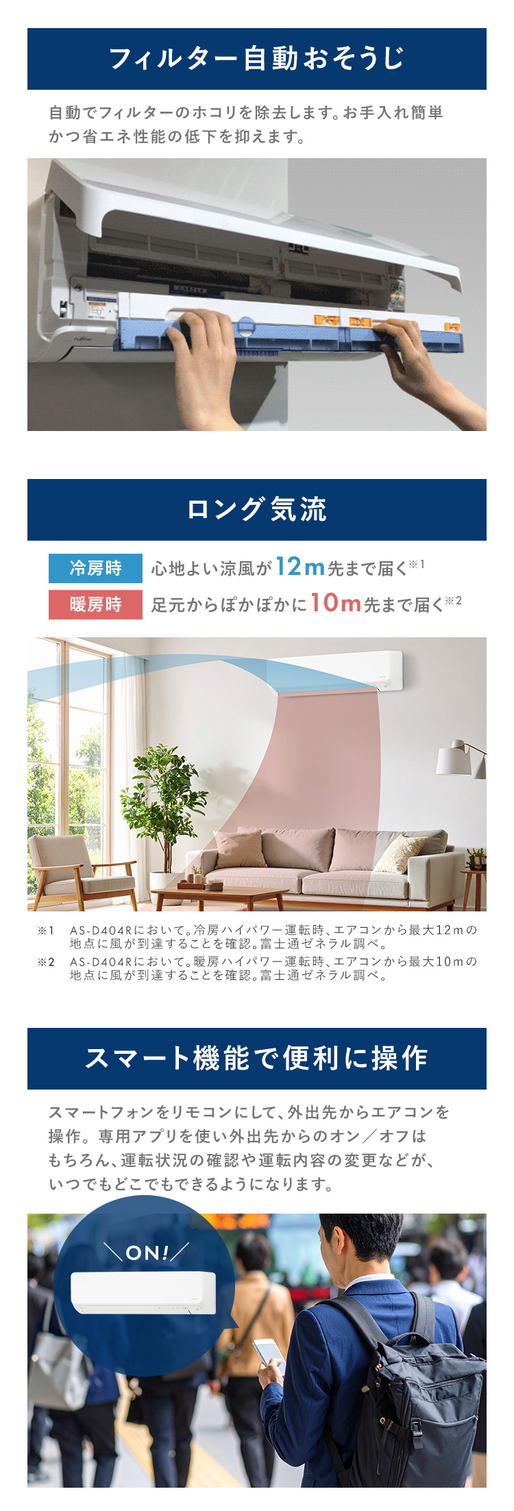 工事無し)富士通ゼネラル ルームエアコン ノクリア Dシリーズ 4.0kW 主